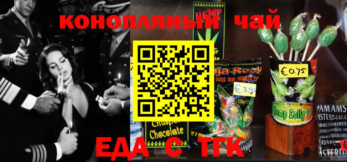 Cannafood конопля Егорьевск