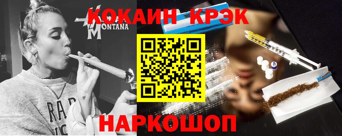 COCAIN Колумбийский  Cocaine Columbia  Егорьевск  Вход с VPN 