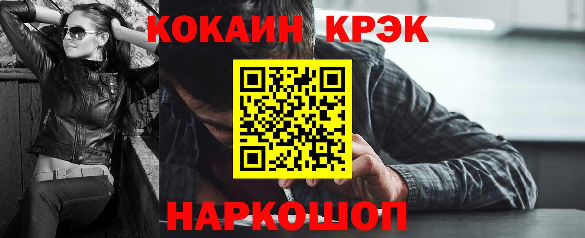 Cocaine 99% Егорьевск