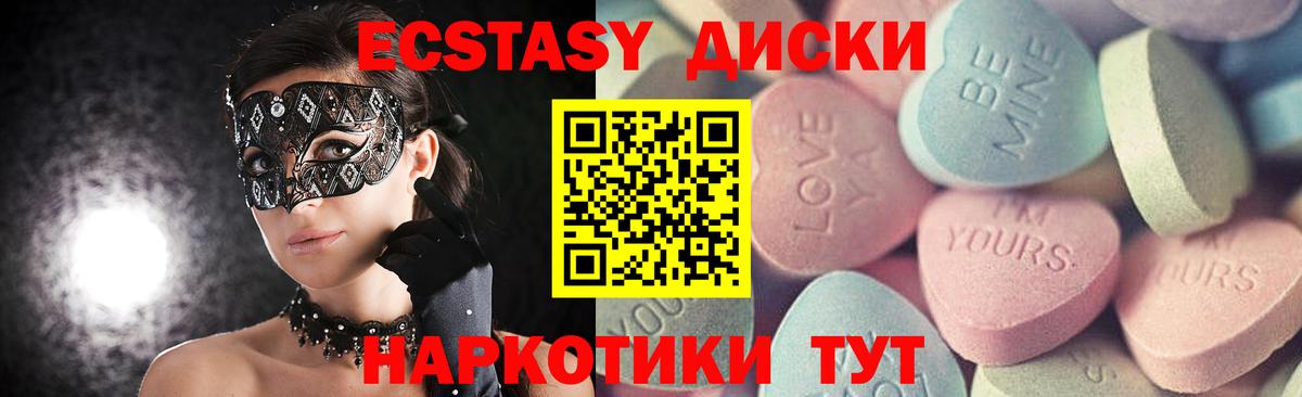 Экстази XTC  ЭКСТАЗИ  ЭКСТАЗИ DUBAI  Егорьевск  omg   Вход с VPN 