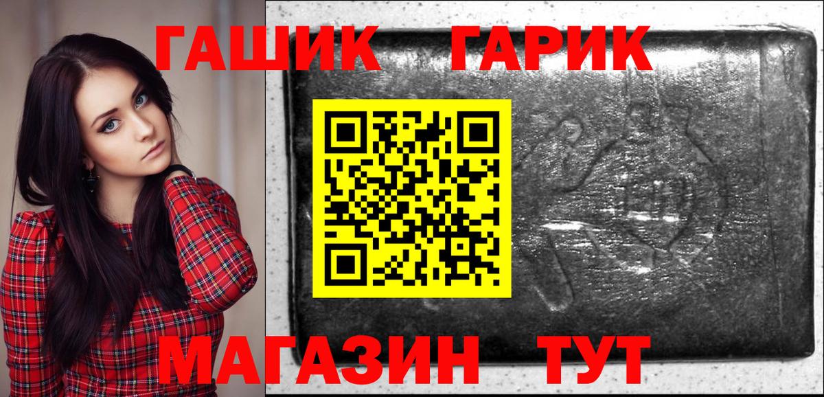 ГАШ  Гашиш Ice-O-Lator  Вход с VPN  Егорьевск  ГАШ VHQ 