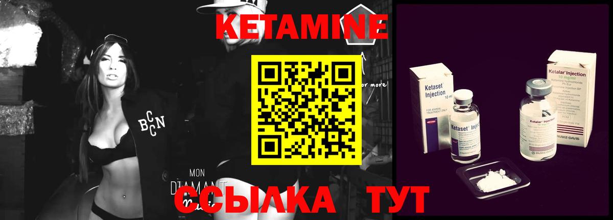 КЕТАМИН ketamine  Вход с VPN  darknet Telegram  Егорьевск 