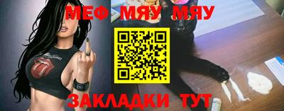 мефедрон мука Ливны