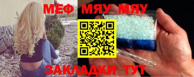 мефедрон мука Ливны