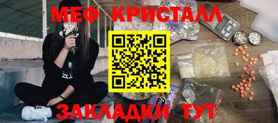 мефедрон мука Ливны