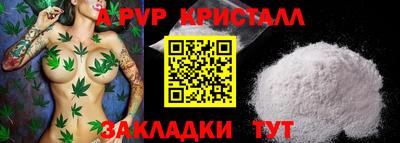 а пвп мука Лесосибирск