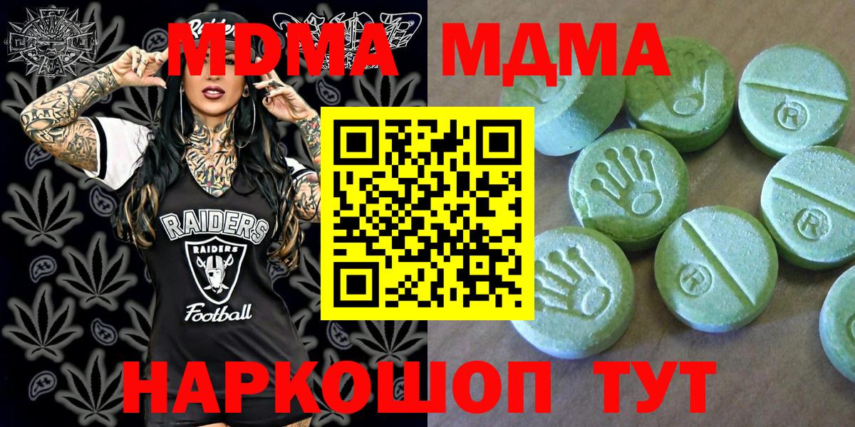 Егорьевск  МДМА  МДМА crystal  Вход с VPN  МДМА кристаллы 