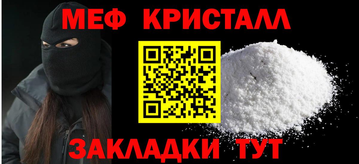 МЕФ  МЯУ-МЯУ VHQ  Вход с VPN  Мефедрон  Егорьевск  Мефедрон мяу мяу 