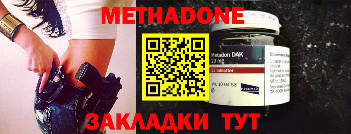 Метадон белоснежный  Вход с VPN  Егорьевск 