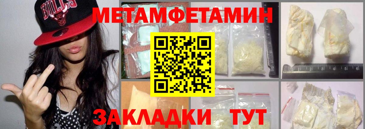 Первитин пудра Егорьевск