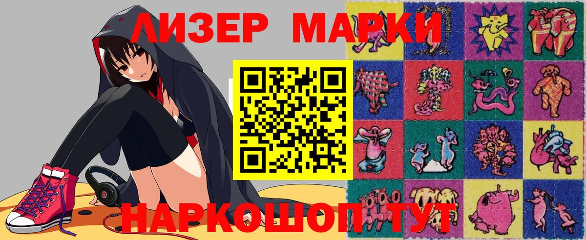 Марки N-bome 1,8мг Егорьевск
