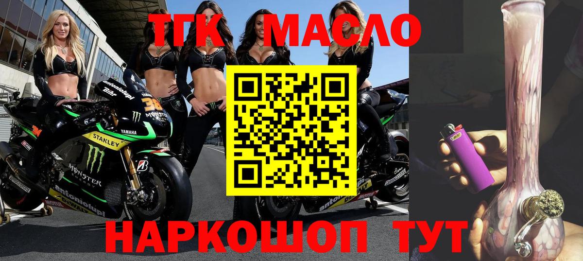ТГК концентрат  Дистиллят ТГК вейп с тгк  купить наркотики цена  Егорьевск  Вход с VPN 