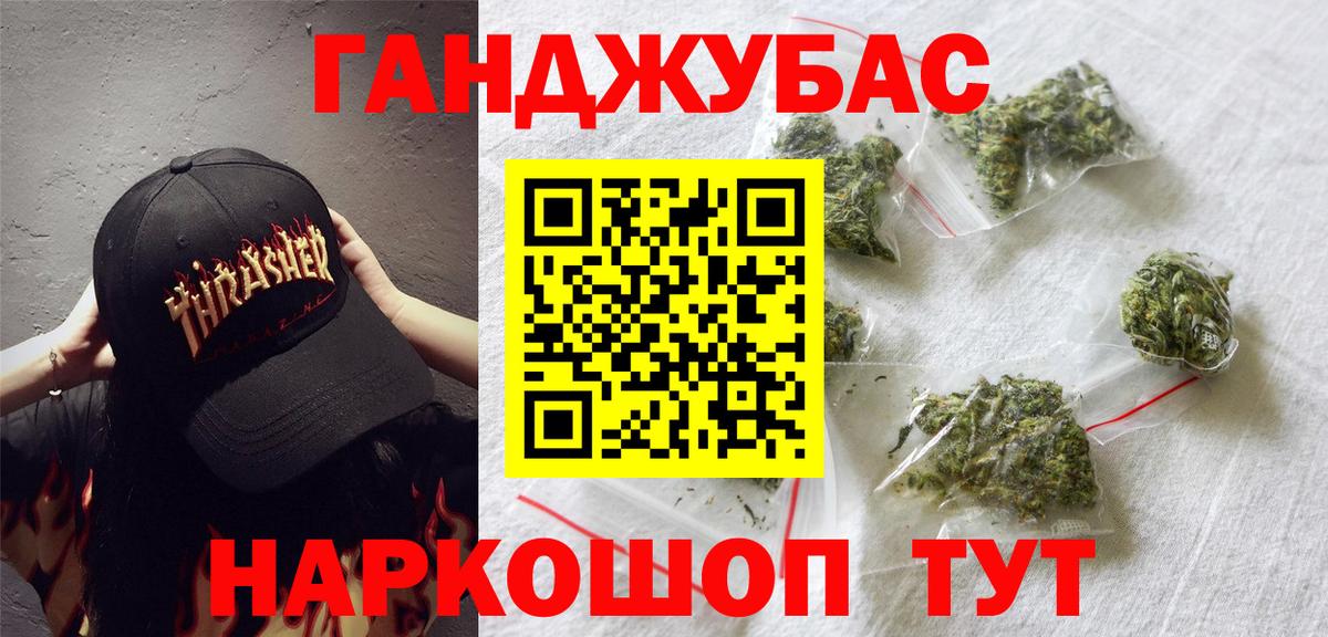 МАРИХУАНА THC 21% Егорьевск